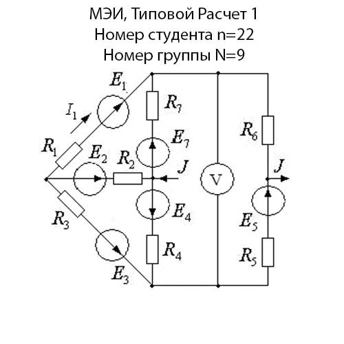 Типовой расчет. ТОЭ расчет трехфазных электрических цепей типовой. Трехфазные электрические цепи схема. Схемы цепей в Электротехнике.