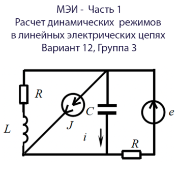 электротехника тоэ мэи