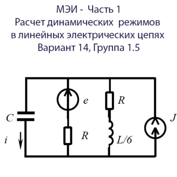 тоэ электротехника мэи