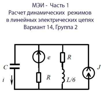 тоэ электротехника мэи