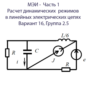 тоэ электротехника мэи