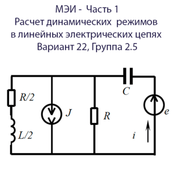 тоэ электротехника мэи