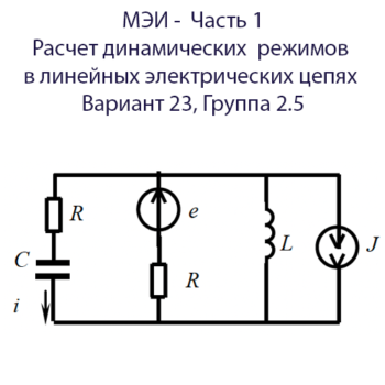 тоэ электротехника мэи