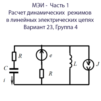 тоэ электротехника мэи