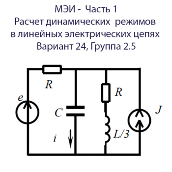 тоэ электротехника мэи