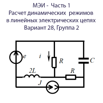 тоэ электротехника мэи