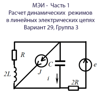 тоэ электротехника мэи