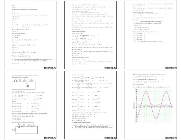 расчетов симметричных и несимметричных трехфазных цепей с динамической нагрузкой
